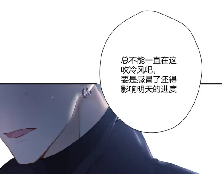 《保护我方大大》第115话 啵（上）图93