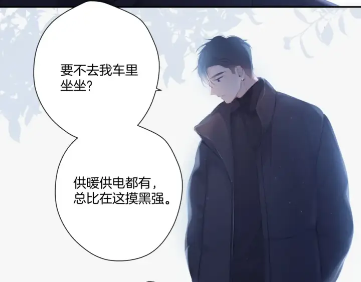 《保护我方大大》第115话 啵（上）图94