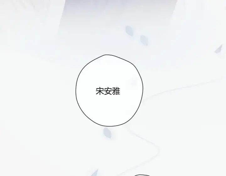《保护我方大大》第115话 啵（上）图98