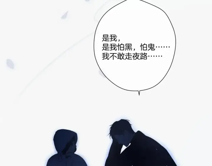 《保护我方大大》第115话 啵（上）图99