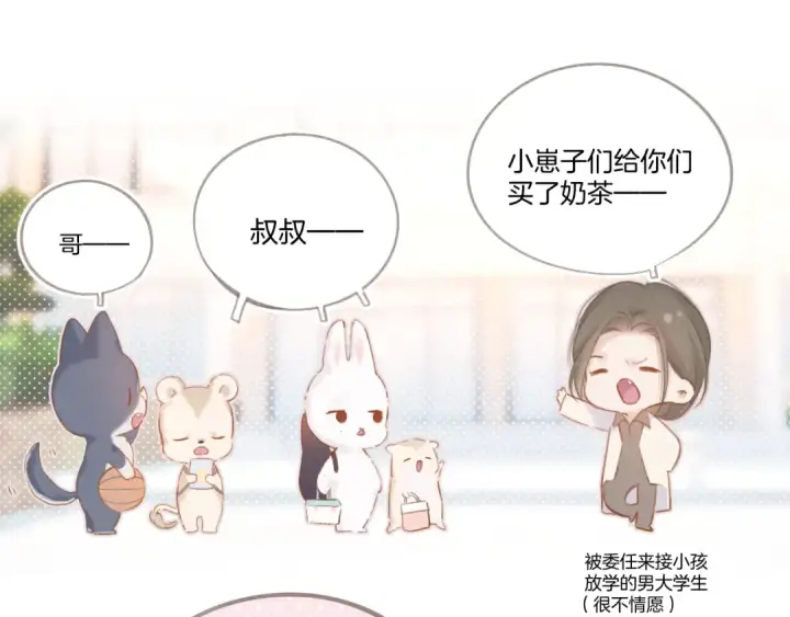 《保护我方大大》一则迷你番外图10