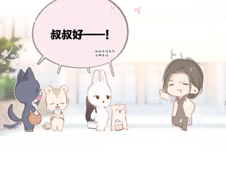 《保护我方大大》一则迷你番外图11