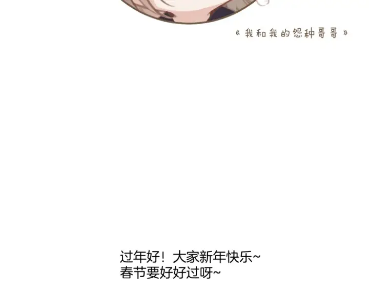 《保护我方大大》一则迷你番外图13