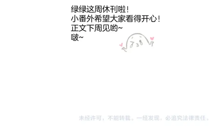 《保护我方大大》一则迷你番外图14
