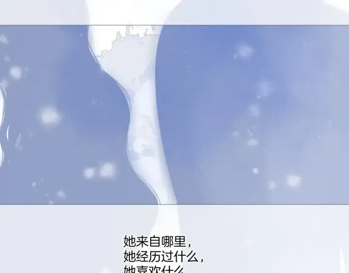 《保护我方大大》第116话 啵（下）图100