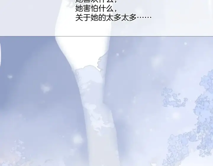 《保护我方大大》第116话 啵（下）图101