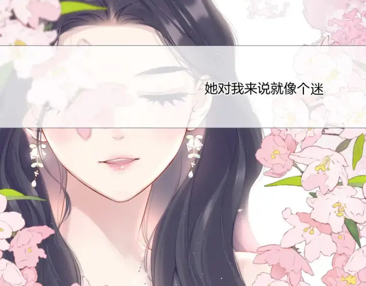 《保护我方大大》第116话 啵（下）图103