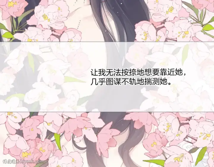 《保护我方大大》第116话 啵（下）图104