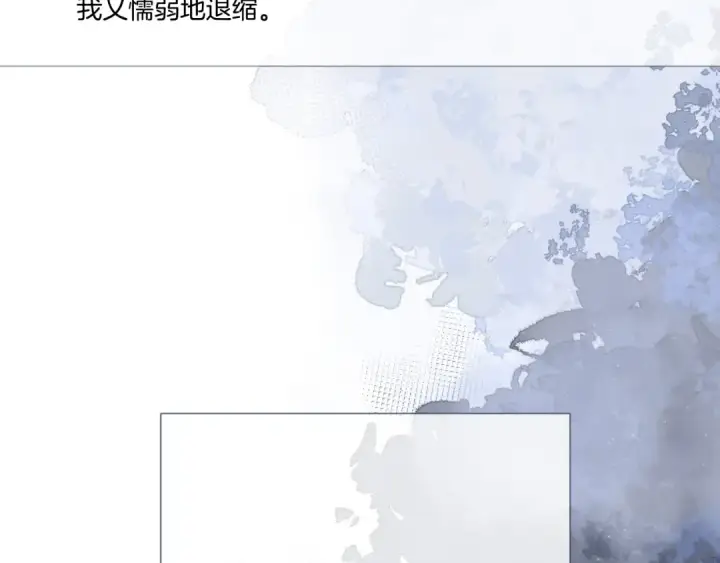 《保护我方大大》第116话 啵（下）图106
