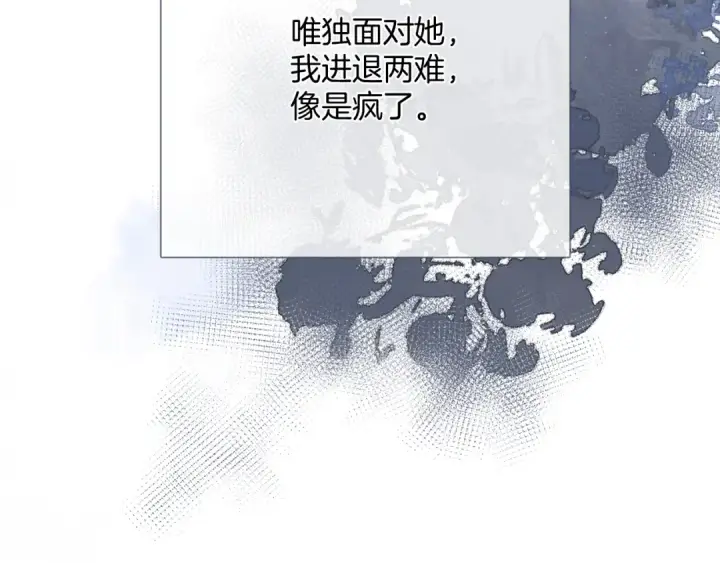 《保护我方大大》第116话 啵（下）图107