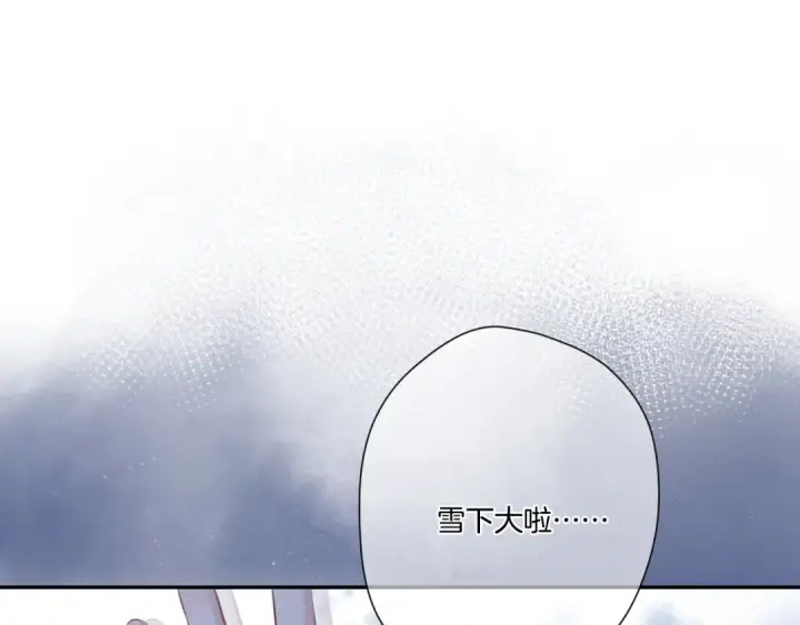 《保护我方大大》第116话 啵（下）图109