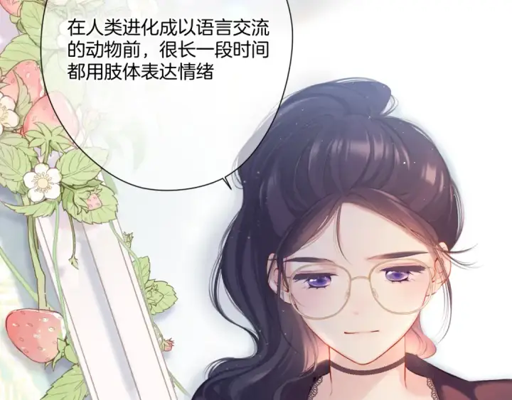 《保护我方大大》第116话 啵（下）图11
