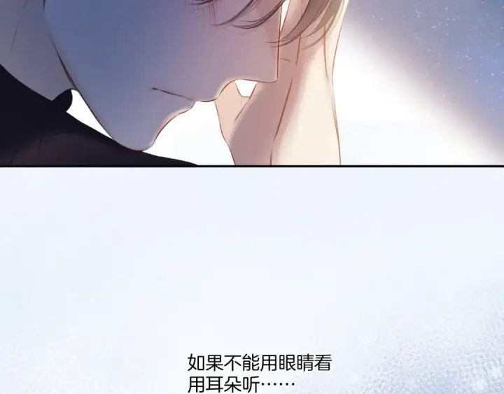 《保护我方大大》第116话 啵（下）图115
