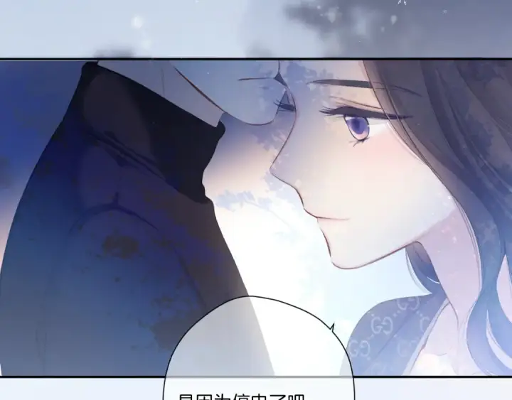 《保护我方大大》第116话 啵（下）图117