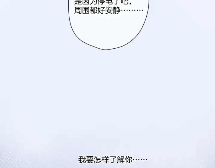 《保护我方大大》第116话 啵（下）图118