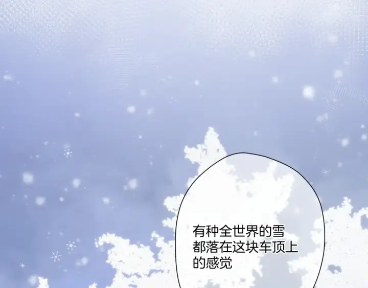 《保护我方大大》第116话 啵（下）图119