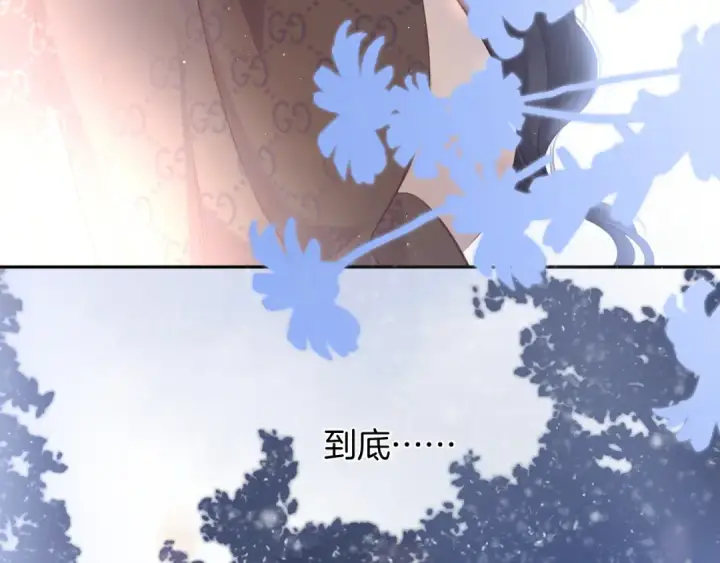 《保护我方大大》第116话 啵（下）图122
