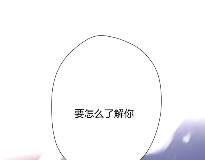 《保护我方大大》第116话 啵（下）图127