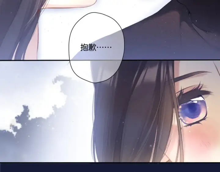 《保护我方大大》第116话 啵（下）图133