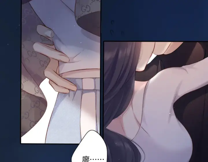 《保护我方大大》第116话 啵（下）图142