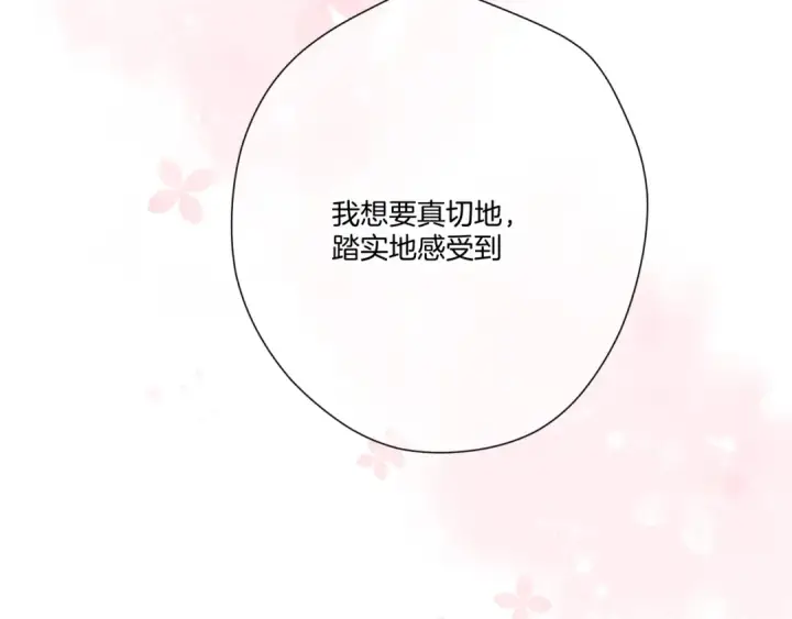 《保护我方大大》第116话 啵（下）图15