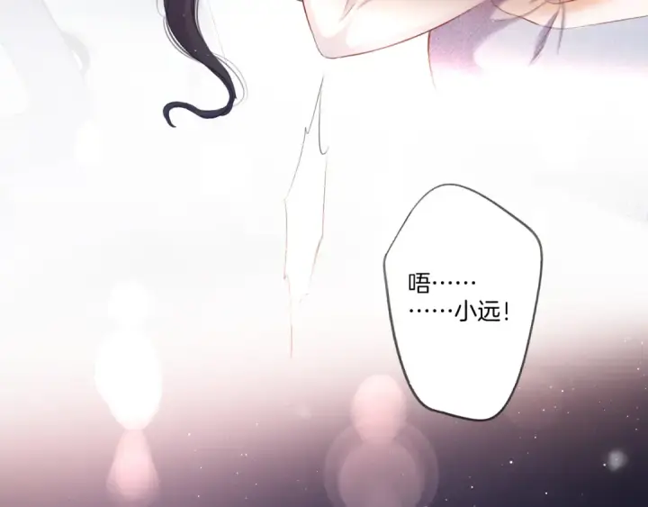 《保护我方大大》第116话 啵（下）图155