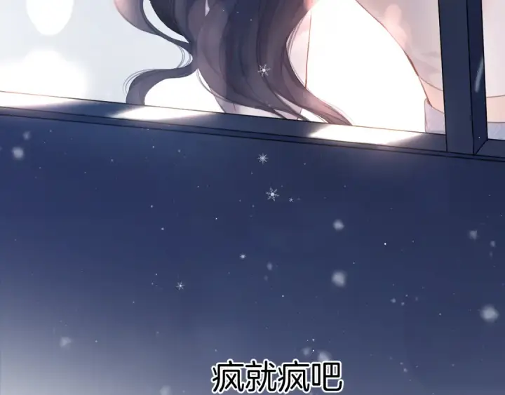 《保护我方大大》第116话 啵（下）图159
