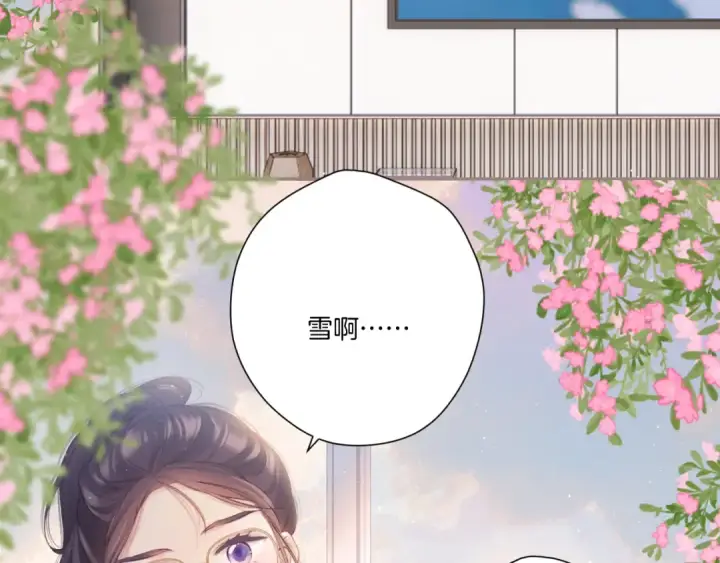 《保护我方大大》第116话 啵（下）图2