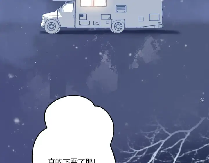 《保护我方大大》第116话 啵（下）图20