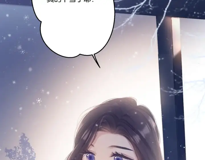 《保护我方大大》第116话 啵（下）图21