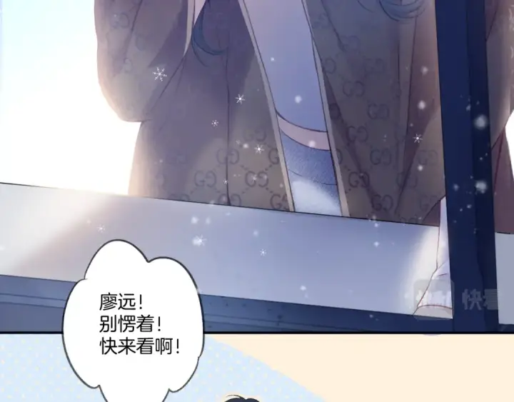 《保护我方大大》第116话 啵（下）图23