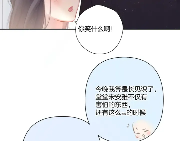 《保护我方大大》第116话 啵（下）图28