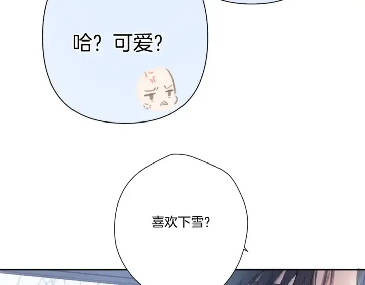 《保护我方大大》第116话 啵（下）图29