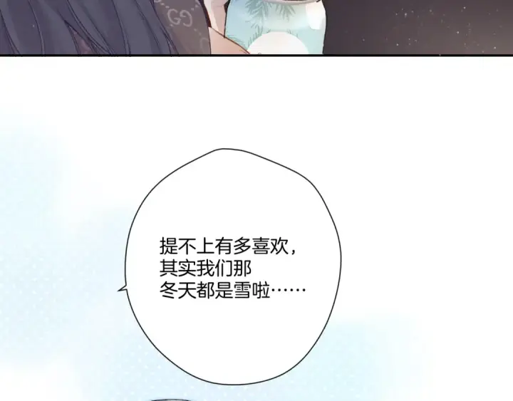 《保护我方大大》第116话 啵（下）图31