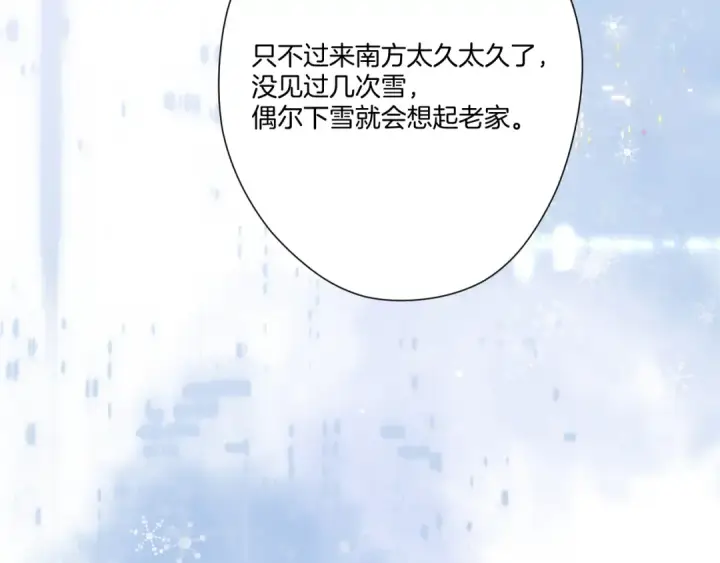 《保护我方大大》第116话 啵（下）图34