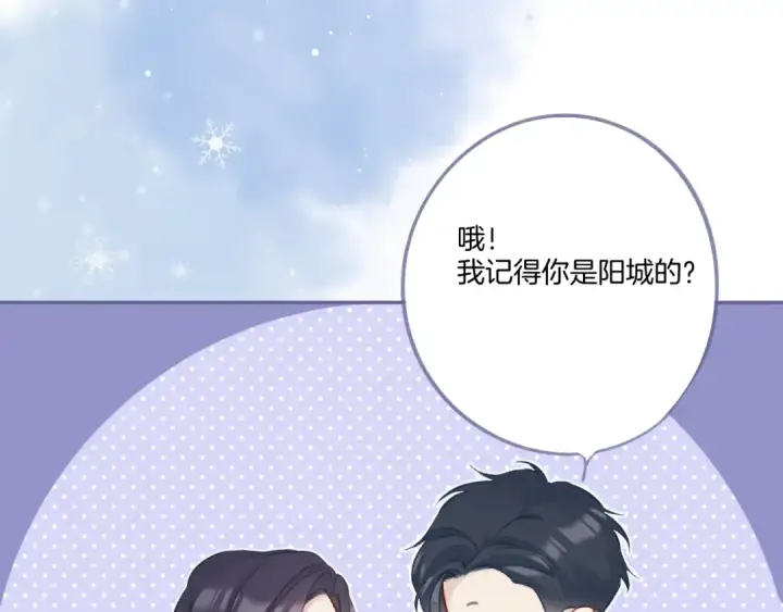 《保护我方大大》第116话 啵（下）图35