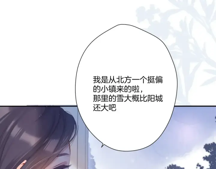 《保护我方大大》第116话 啵（下）图37
