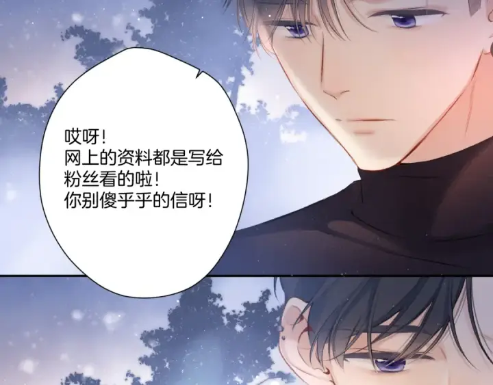 《保护我方大大》第116话 啵（下）图39