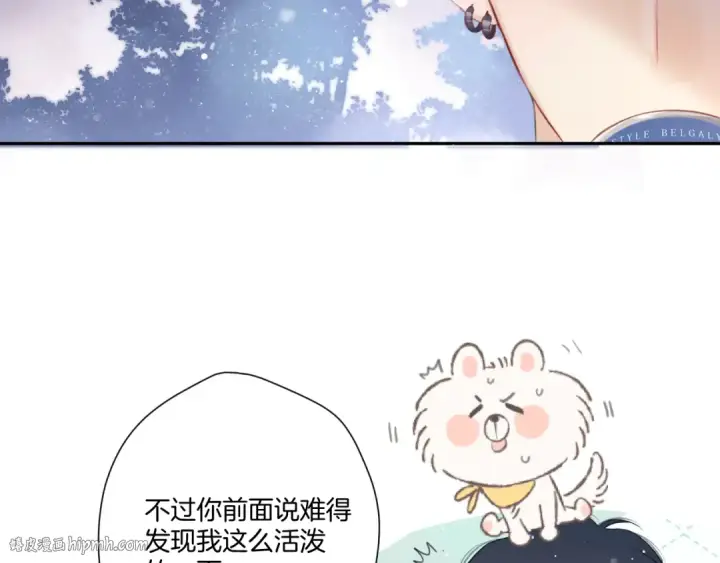 《保护我方大大》第116话 啵（下）图40