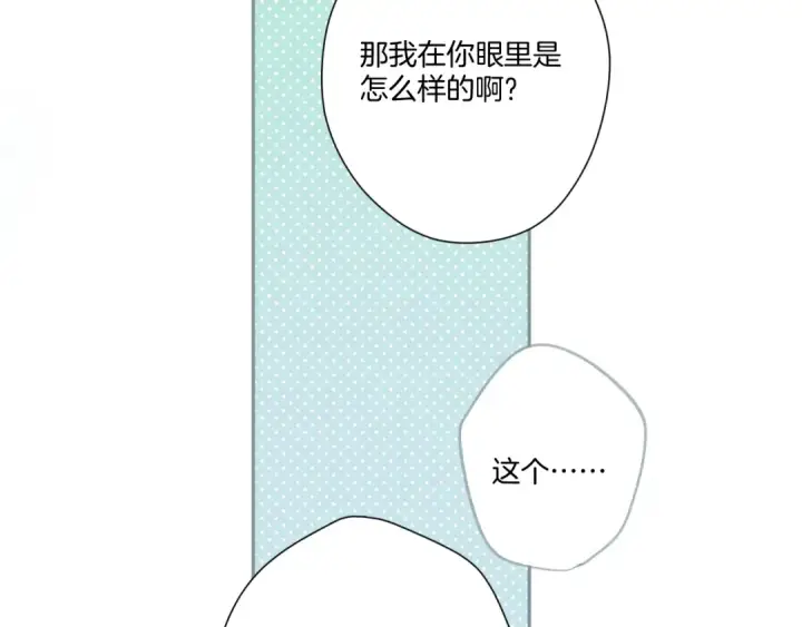 《保护我方大大》第116话 啵（下）图42