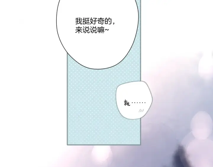 《保护我方大大》第116话 啵（下）图43