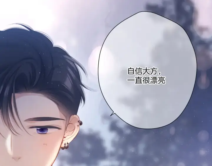 《保护我方大大》第116话 啵（下）图44