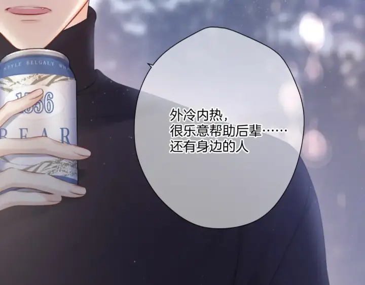 《保护我方大大》第116话 啵（下）图45