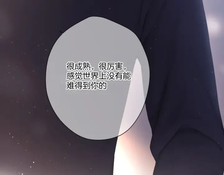 《保护我方大大》第116话 啵（下）图46