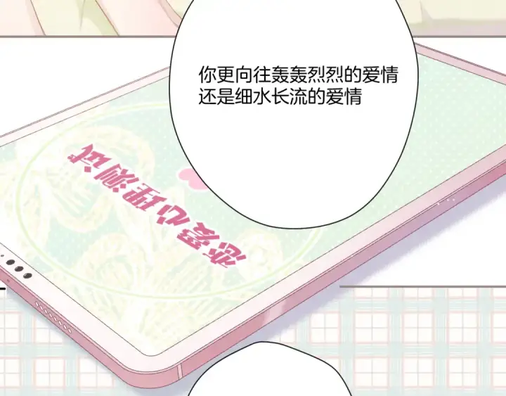 《保护我方大大》第116话 啵（下）图5