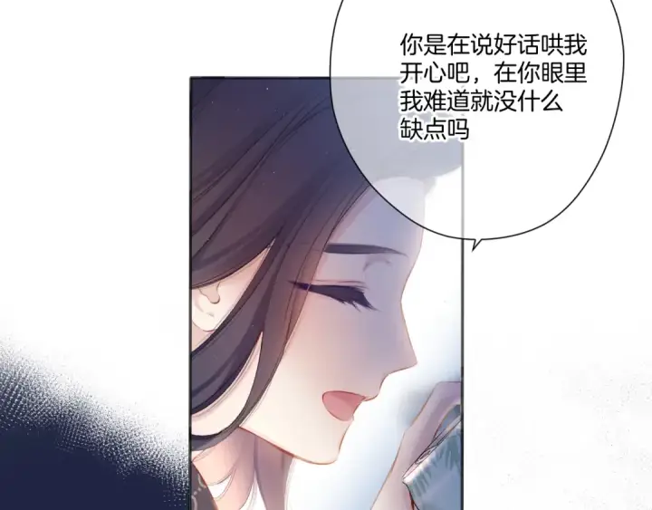 《保护我方大大》第116话 啵（下）图50