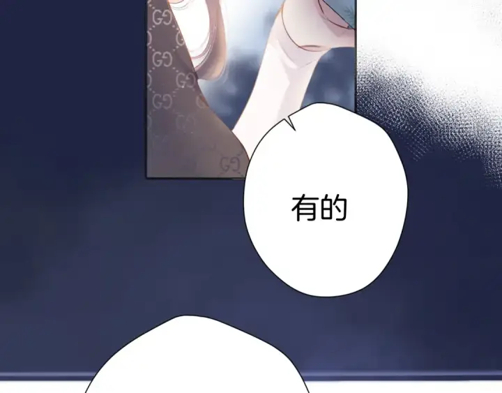 《保护我方大大》第116话 啵（下）图51