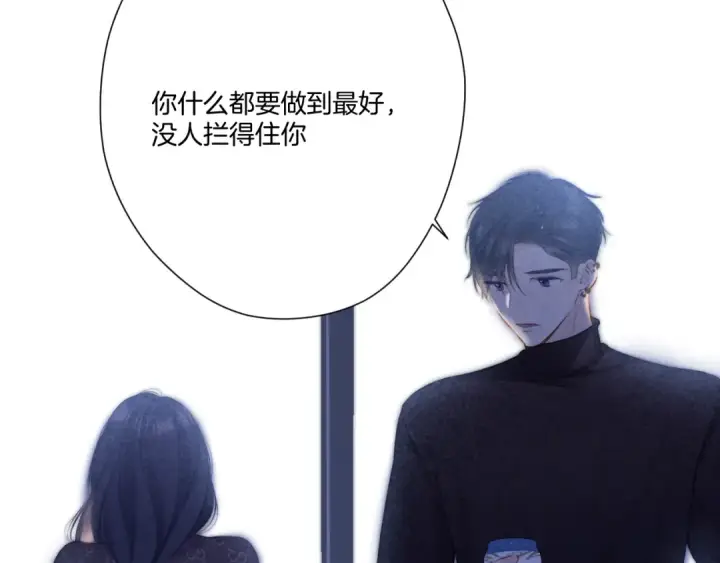 《保护我方大大》第116话 啵（下）图52