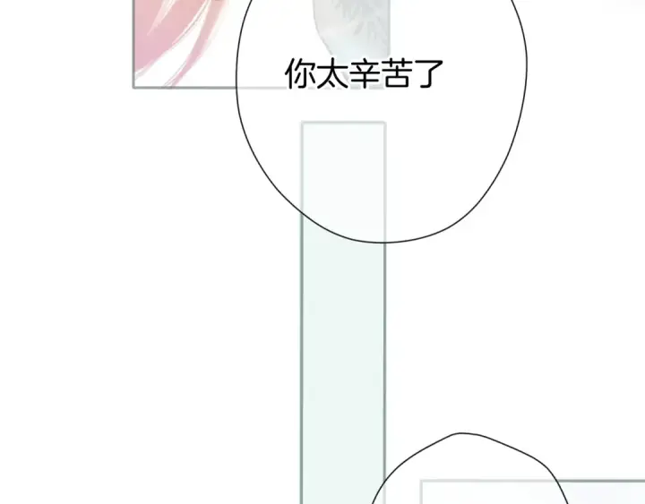 《保护我方大大》第116话 啵（下）图55