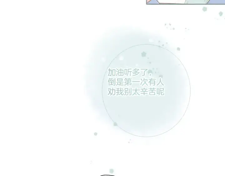 《保护我方大大》第116话 啵（下）图57